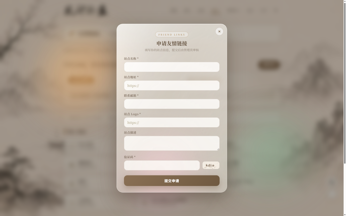 Riven 2.3.3-hardened 发布：安全加固、液态玻璃友链与后台大翻新